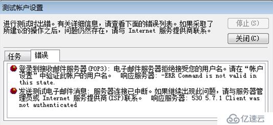 Exchange Server 2010客户端访问实验