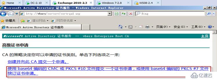 Exchange Server 2010客户端的安全访问