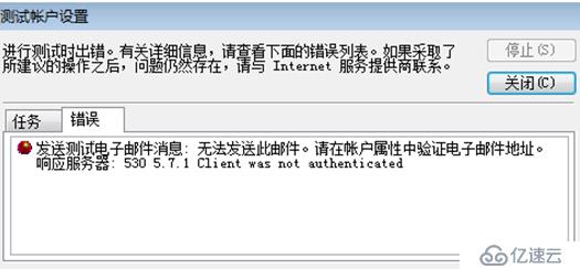 Exchange Server 2010客户端访问实验