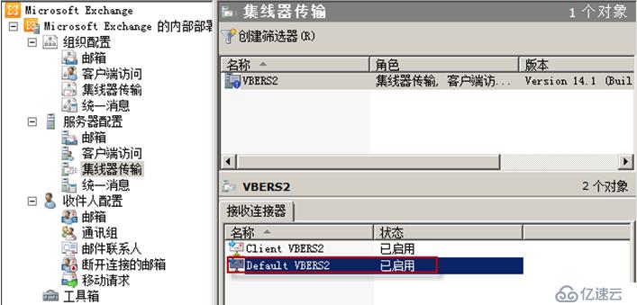 Exchange Server 2010客户端访问实验