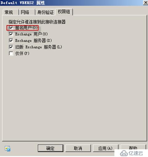 Exchange Server 2010客户端访问实验