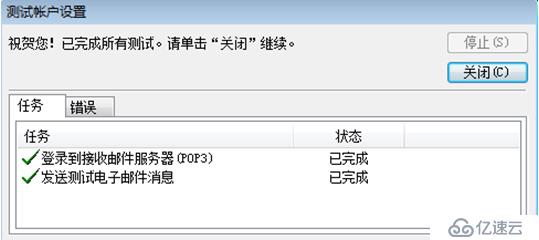 Exchange Server 2010客户端访问实验