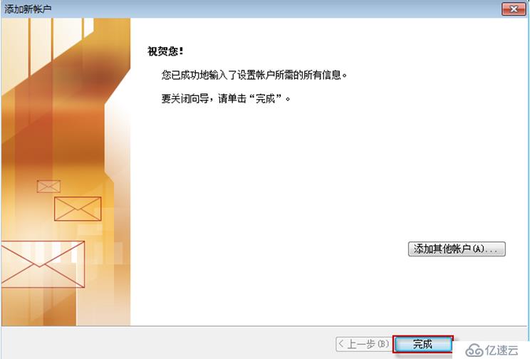 Exchange Server 2010客户端访问实验