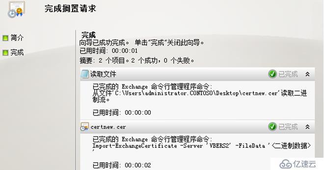 Exchange Server 2010客户端的安全访问