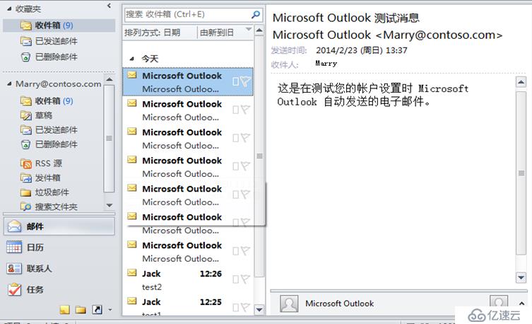 Exchange Server 2010客户端访问实验