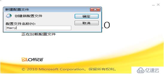 Exchange Server 2010客户端访问实验