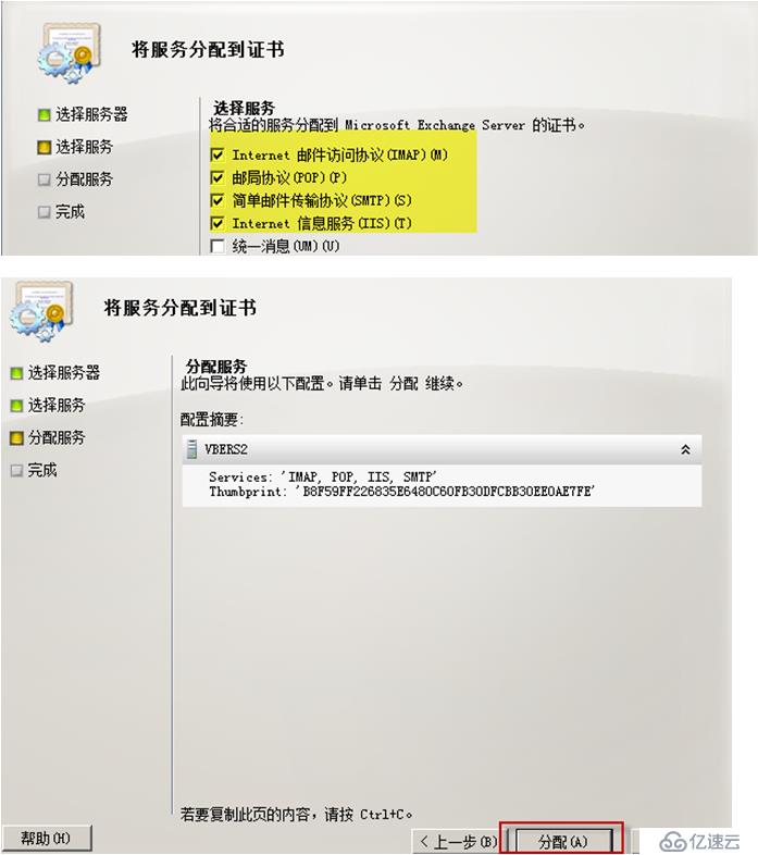 Exchange Server 2010客户端的安全访问