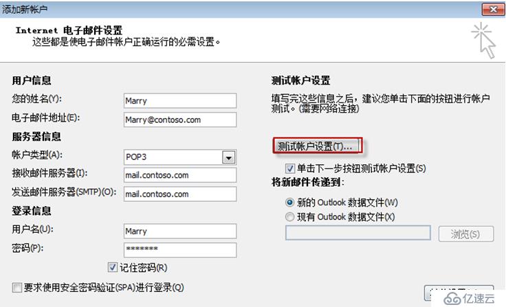 Exchange Server 2010客户端访问实验