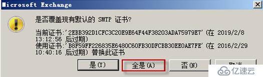 Exchange Server 2010客户端的安全访问