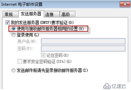 Exchange Server 2010客户端访问实验