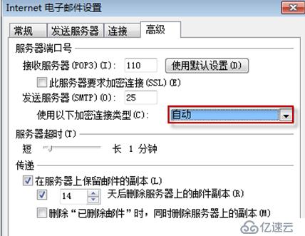 Exchange Server 2010客户端访问实验