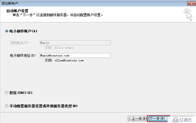 Exchange Server 2010客户端的安全访问