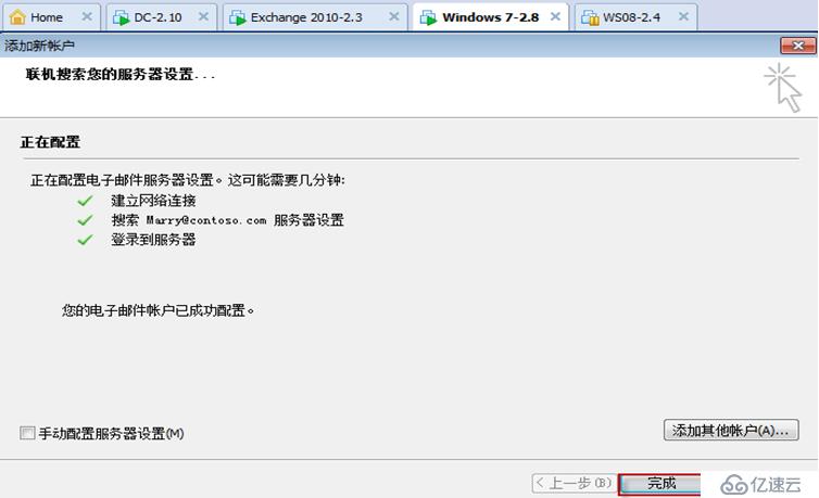 Exchange Server 2010客戶端的安全訪問(wèn)