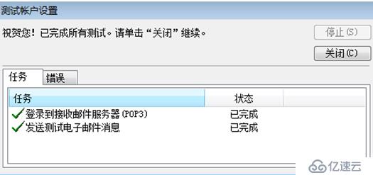 Exchange Server 2010客户端访问实验