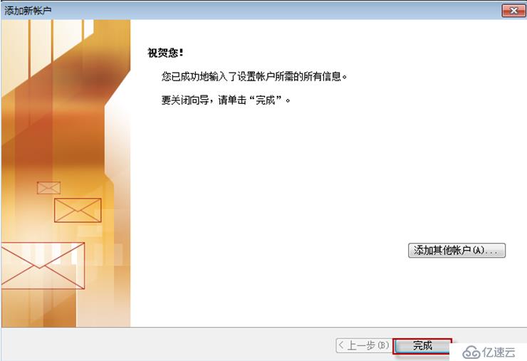 Exchange Server 2010客户端访问实验