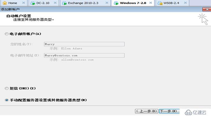 Exchange Server 2010客户端的安全访问