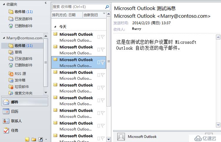 Exchange Server 2010客户端访问实验