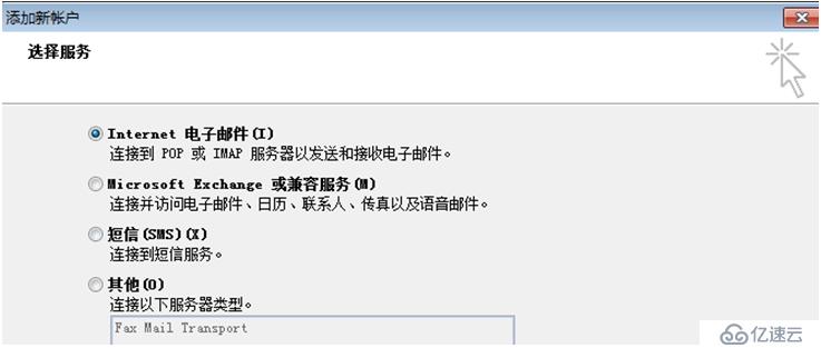 Exchange Server 2010客户端的安全访问