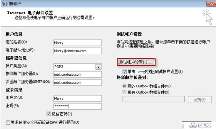 Exchange Server 2010客户端的安全访问