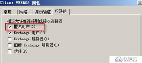 Exchange Server 2010客户端的安全访问