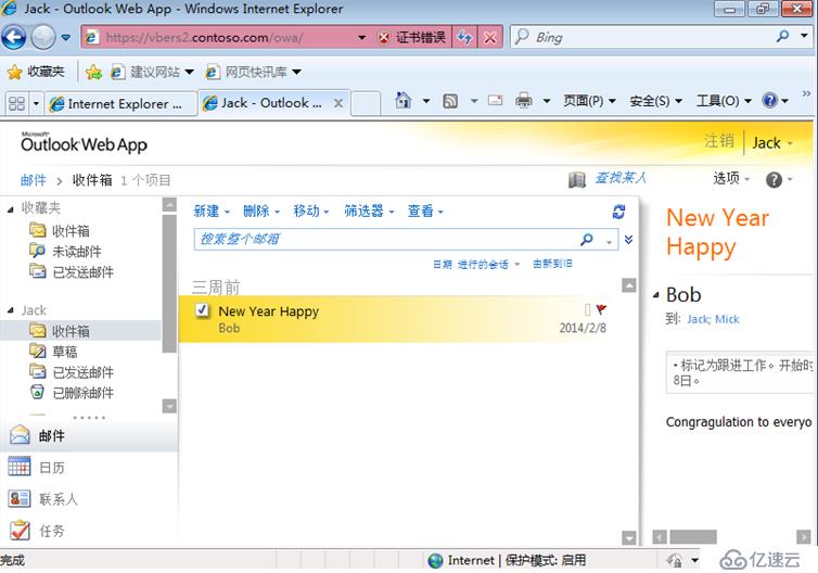 Exchange Server 2010客户端访问实验