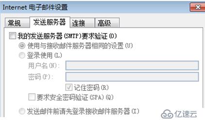 Exchange Server 2010客户端的安全访问