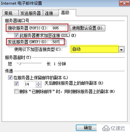 Exchange Server 2010客户端的安全访问