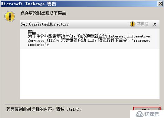 Exchange Server 2010客户端访问实验