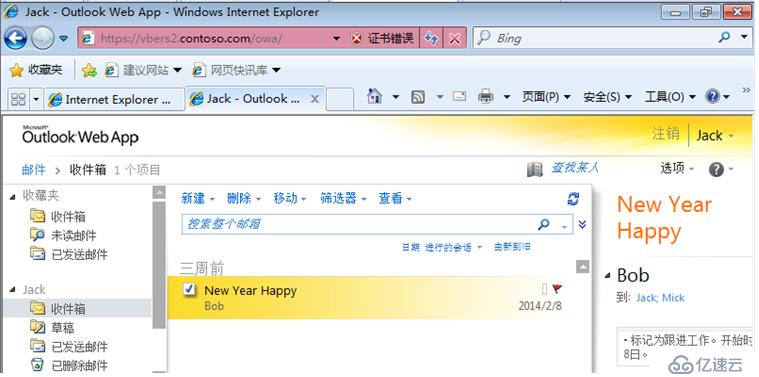 Exchange Server 2010客户端访问实验