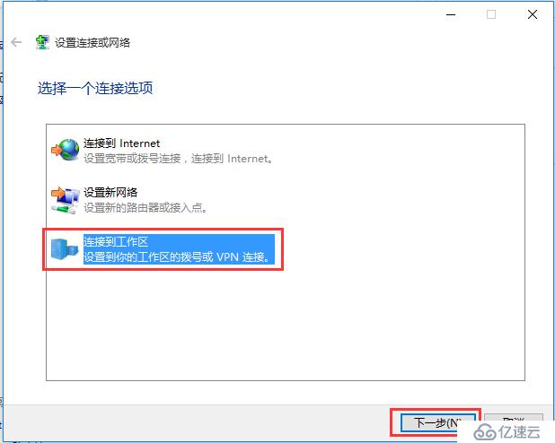 win10-L2TP教程