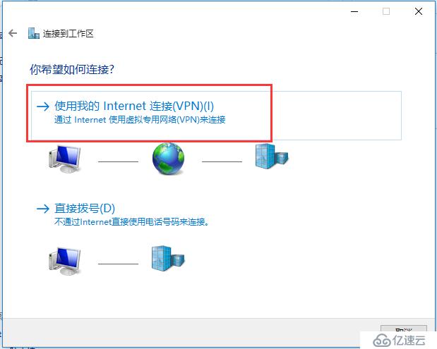 win10-L2TP教程