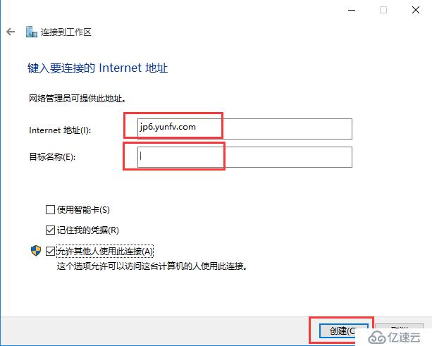 win10-L2TP教程