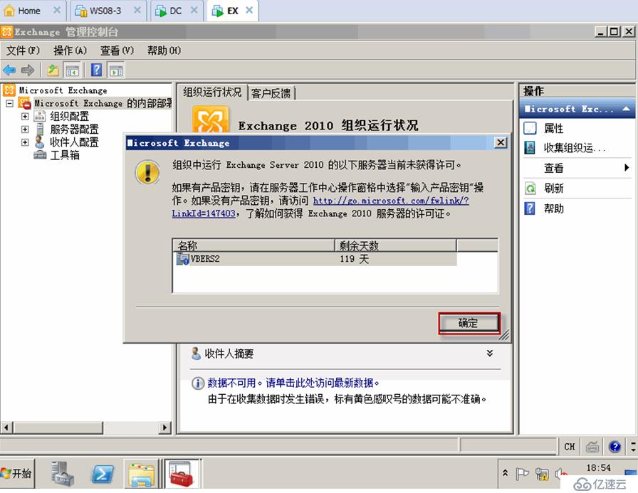 Exchange 2010的部署