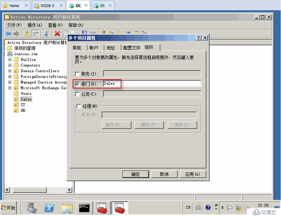 Exchange 2010的部署