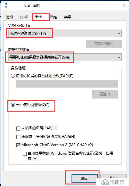 win10-PPTP教程