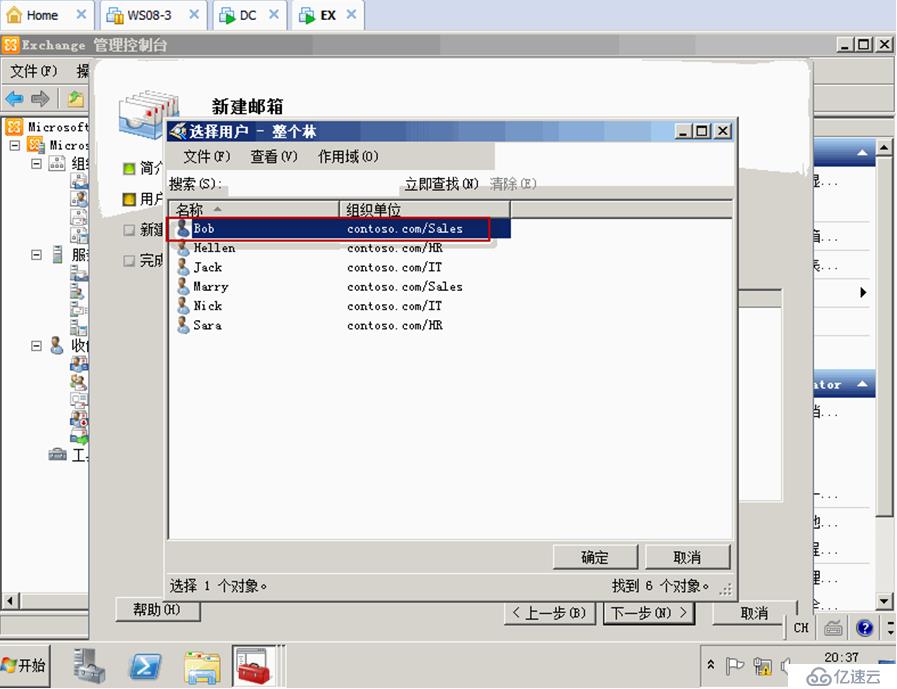 Exchange 2010的部署