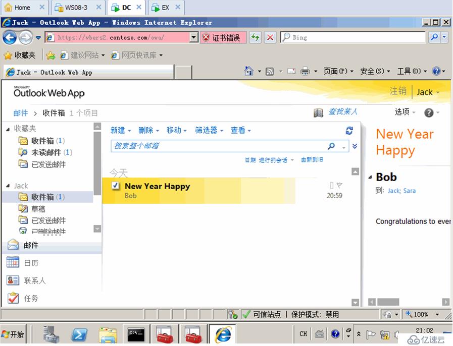 Exchange 2010的部署