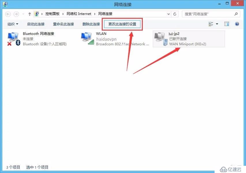 win8--PPTP教程