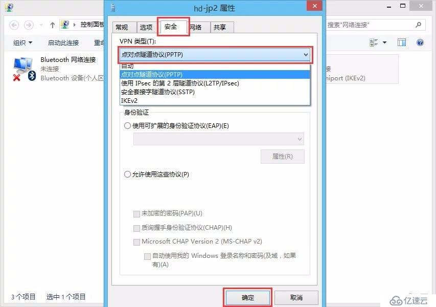 win8--PPTP教程