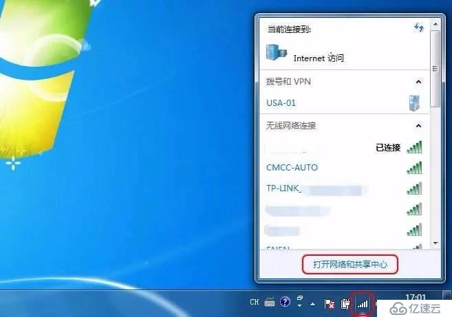 win7--L2TP教程