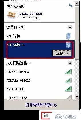 win7--L2TP教程