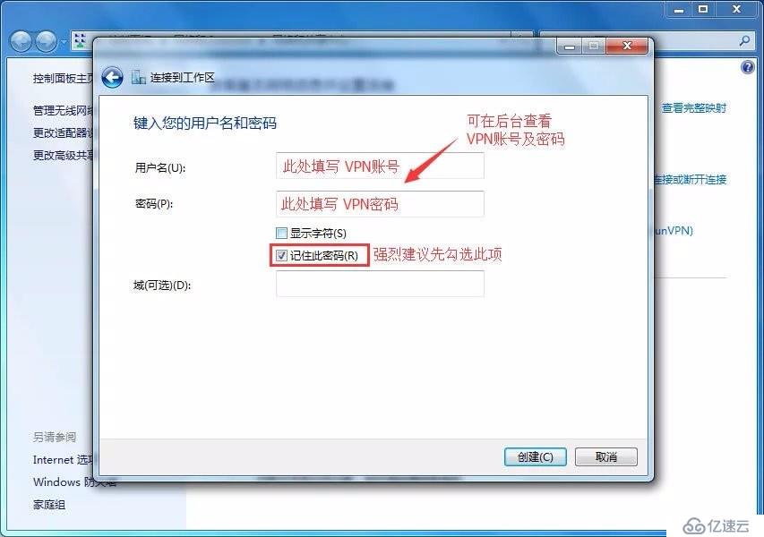 win7--PPTP教程