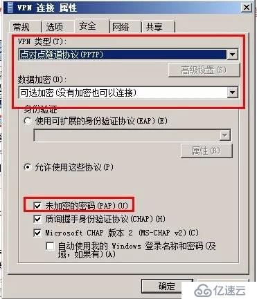 win7--PPTP教程