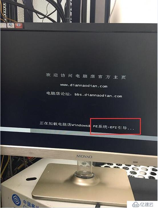 UEFI+GPT下U盘安装Win 7 64位操作系统