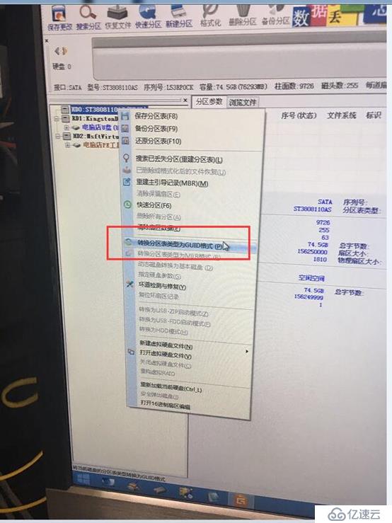 UEFI+GPT下U盘安装Win 7 64位操作系统