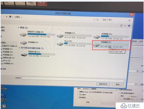 UEFI+GPT下U盘安装Win 7 64位操作系统