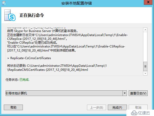 Skype For Business 2015綜合部署系列五：安裝 Skype Server系統(tǒng) 2