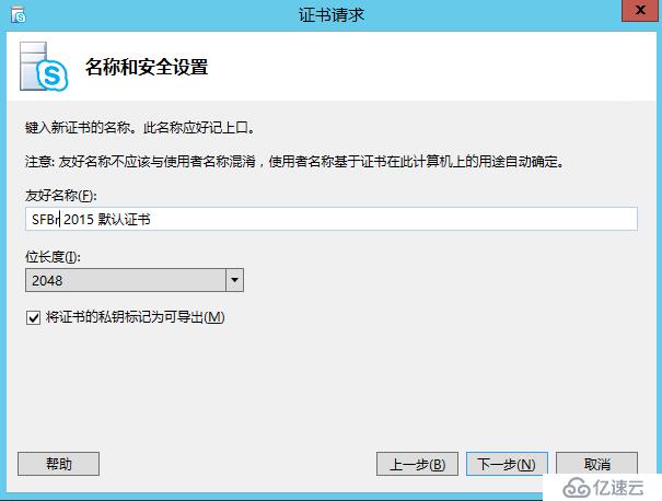 Skype For Business 2015综合部署系列五：安装 Skype Server系统 2