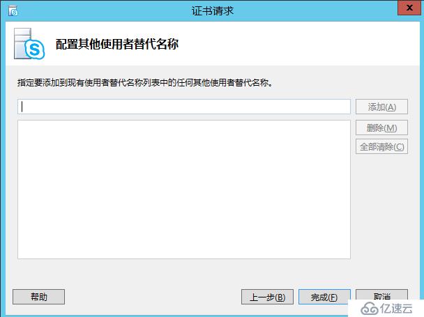 Skype For Business 2015综合部署系列五：安装 Skype Server系统 2