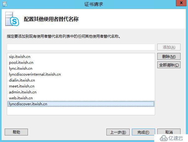 Skype For Business 2015综合部署系列五：安装 Skype Server系统 2